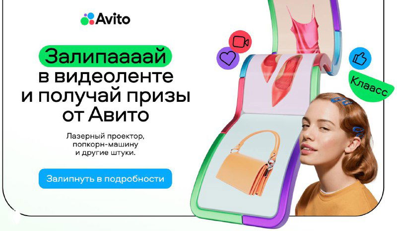 Маркетплейсы в соцсети — продолжение