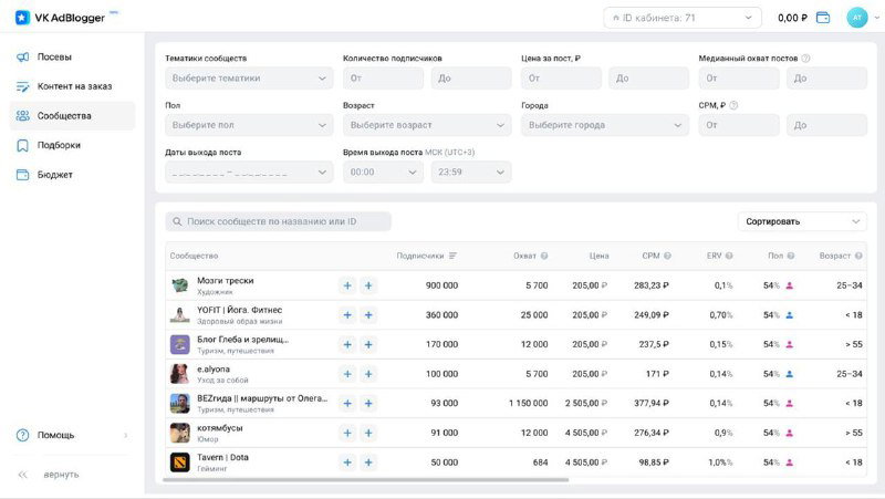Я продал рекламу 😅