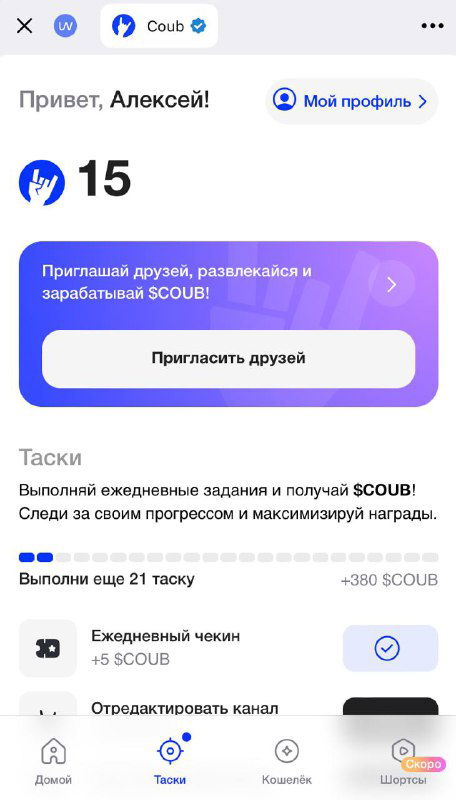Скриншот панели профиля и задач miniApp Coub: счётчик очков, кнопка приглашения и перечень заданий для заработка токенов.