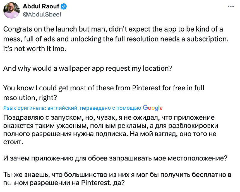 Скриншот твита с комментарием пользователя о запуске приложения: критика, вопросы про разрешения и сравнения с бесплатными источниками обоев