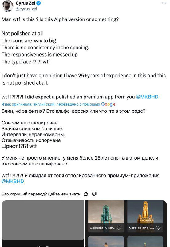 Скриншот с обсуждением в техно‑сообществе: комментарии о качестве приложения, проблемах с дизайном и неожиданности выпуска платного сервиса