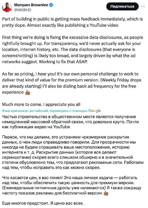 Скриншот длинного текста разработчика в приложении с объяснениями и позиционированием сервиса, виден формат публикации и цитаты автора