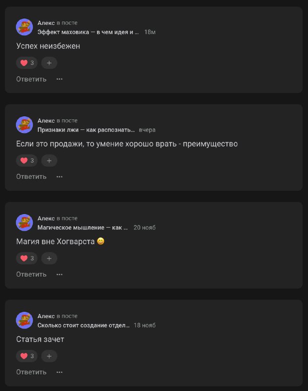 Почитал комментарии — поверил в теорию мёртвого интернета