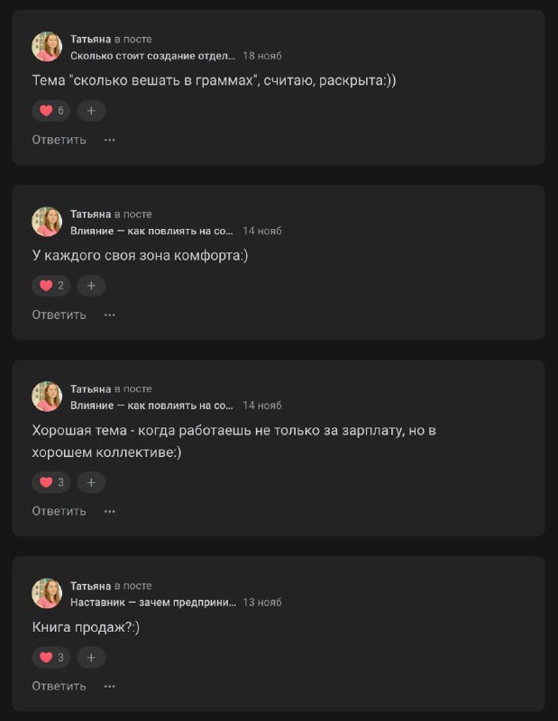 Крупный фрагмент экрана с комментариями: повторяющиеся фразы, несколько аккаунтов с похожими реакциями и отсутствие содержательных дискуссий.