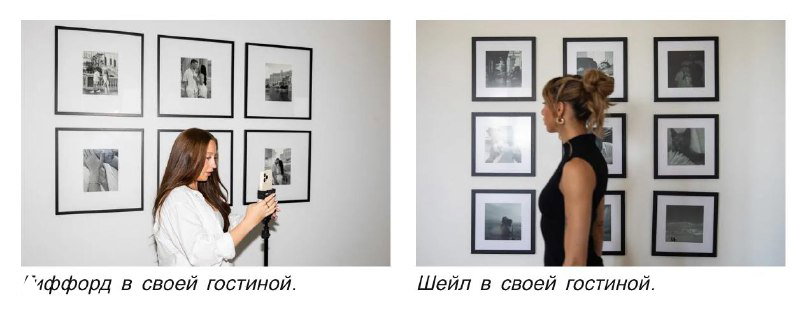 Фотографии интерьеров гостиных обеих девушек, использованные для демонстрации похожей эстетики домашней съемки в деле.
