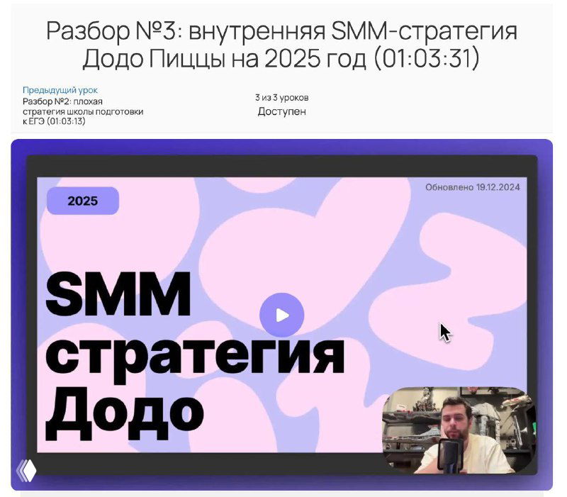 Бесплатный аудит-разбор SMM-стратегии WHYTE