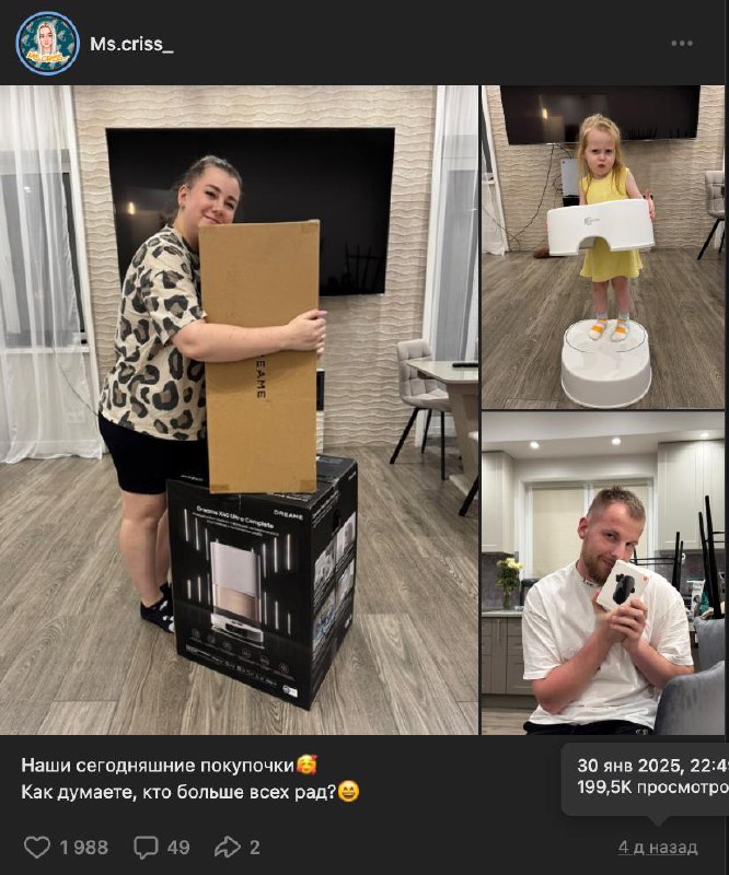 Коллаж из поста блогера: женщина с большой коробкой, фото покупок и кадры сторис — пример брендовой интеграции в личный блог.