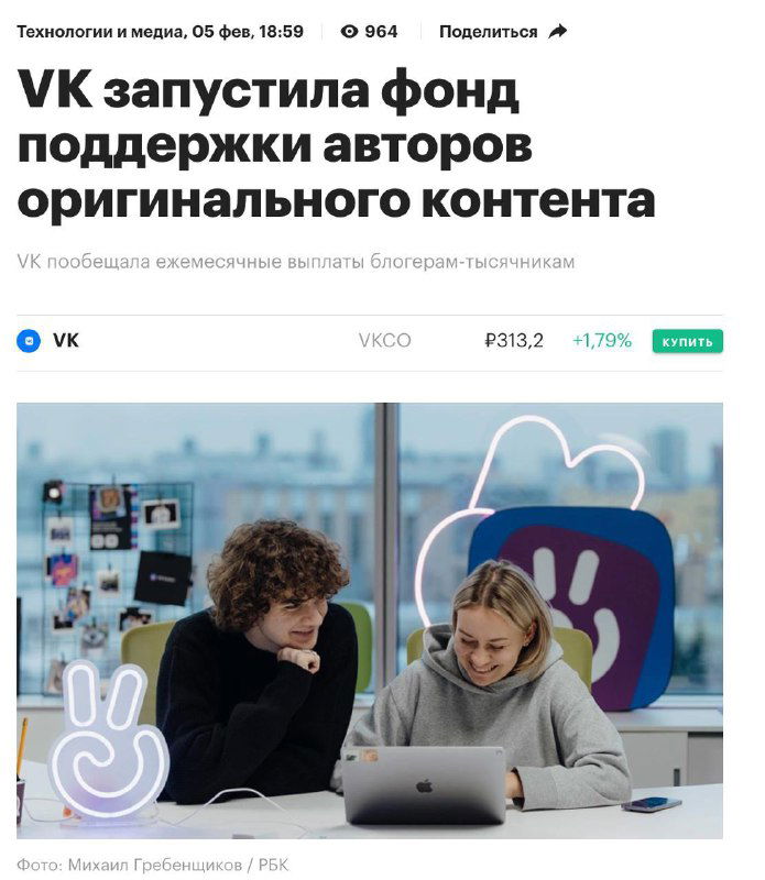 Мам, пап, я был в телике! О фонде ВКонтакте