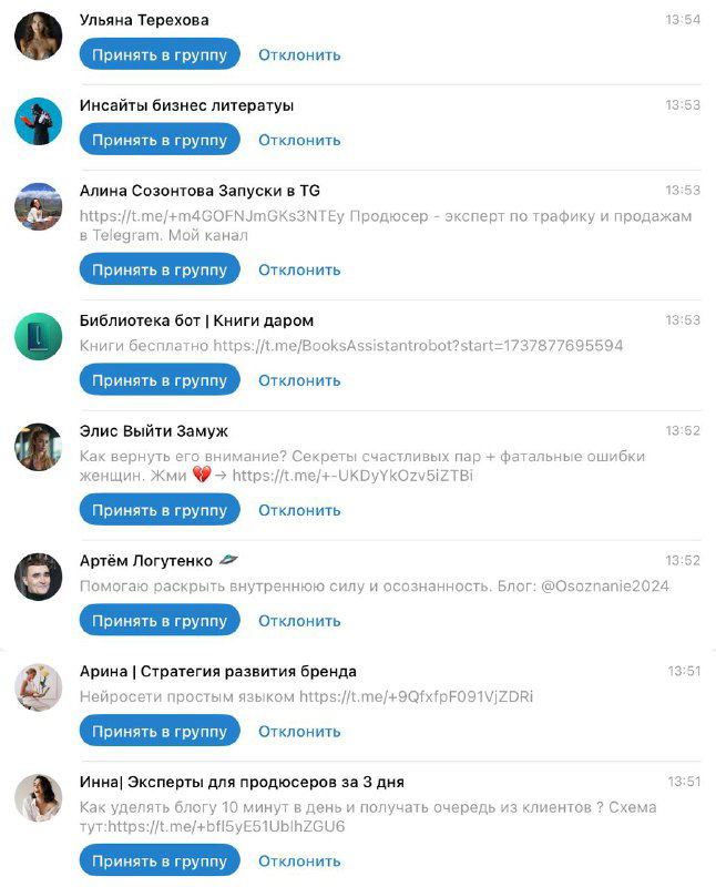 Спам в Telegram
