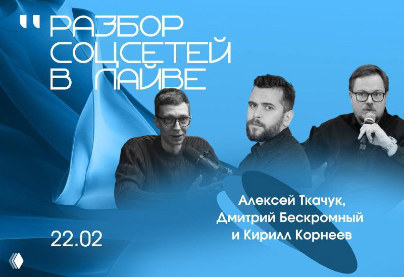 Разборы SMM‑проектов в прямом эфире