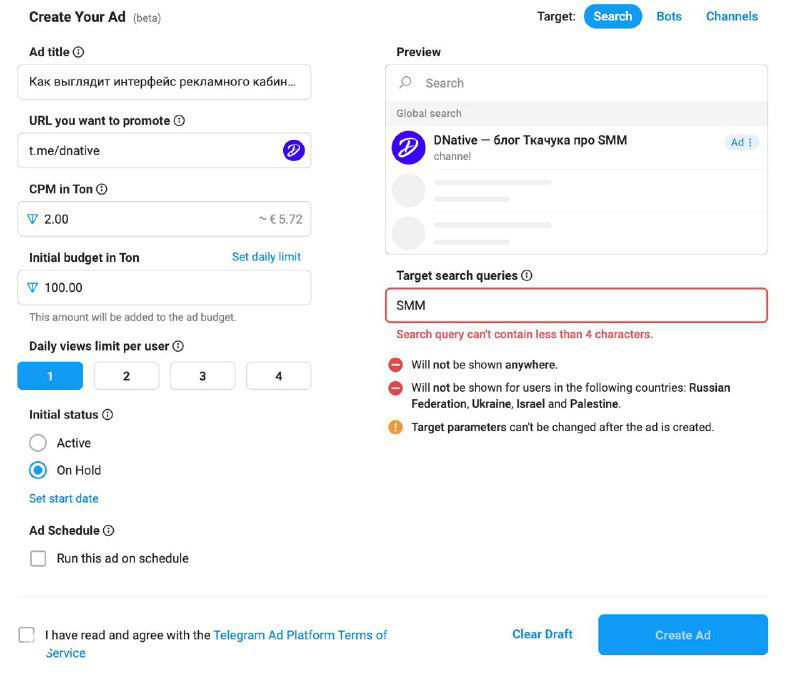 Контекстная реклама в Telegram!