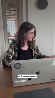 Вертикальное видео: рабочая сцена в офисе, человек за ноутбуком с наклейкой «точка» на корпусе, визуал про рабочие процессы и SMM-коллаборации.