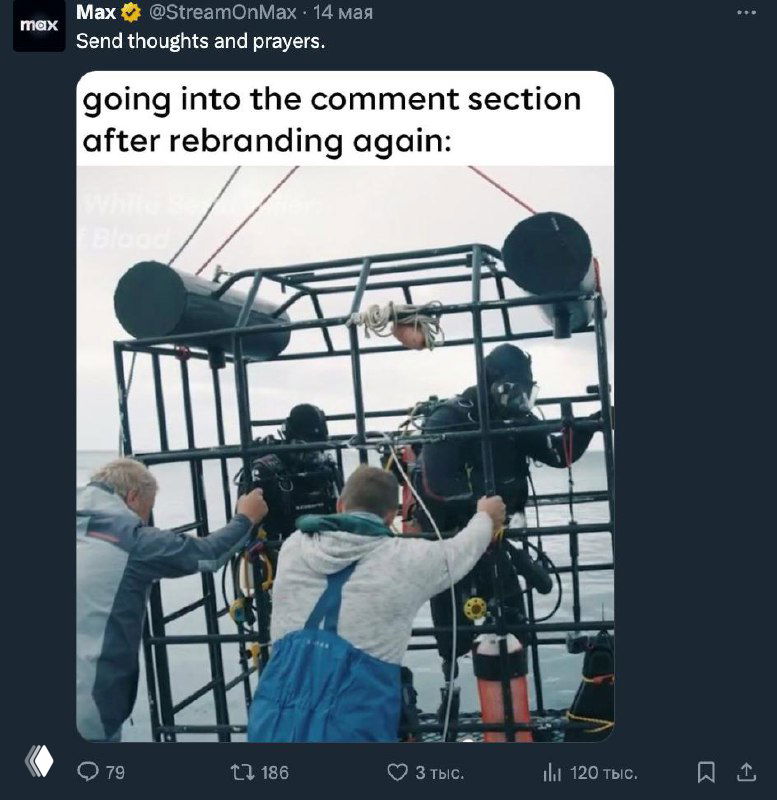 Мем-карикатура: три персонажа в супергеройских плащах с логотипами HBO, HBO Max и Max, иллюстрация путаницы при смене названий сервиса.