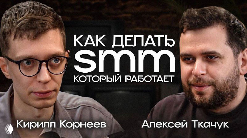 Подкаст для выходных