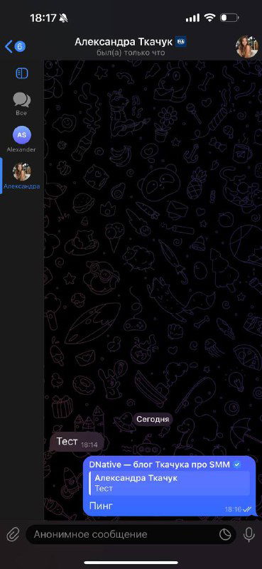 Еще один скриншот экрана Telegram с открытой веткой сообщений канала, тёмная тема, видны кнопки чата и область сообщений в фиолетовой гамме.