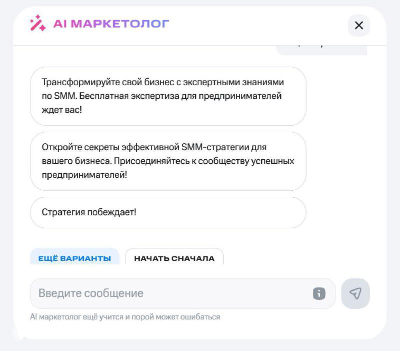 Скрин с вариантами формулировок и выгод для предпринимателей, которые предлагает AI‑маркетолог для использования в рекламе и на лендинге.