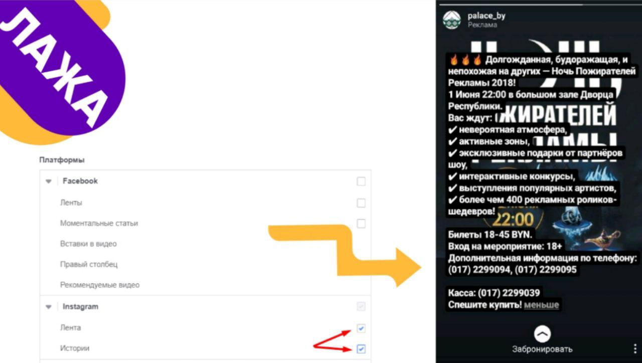Автоматический плейсмент в Stories
