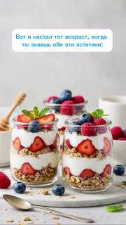 Эстетичный кадр завтрака: стаканы с мюсли, йогуртом и ягодами — фоновый референс для Reels и мемной подачи еды.