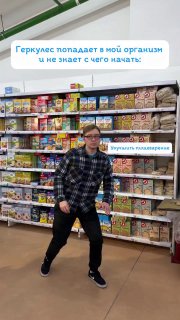 Снимок полок в магазине с крупами и упаковками «Геркулес», демонстрация товарной видимости бренда в реальных точках продаж.