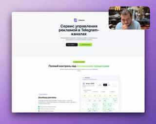 Скриншот интерфейса Zamova: публичный медиакит и календарь бронирования рекламы, пример карточки объявления и аватар.