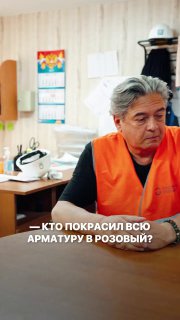 Портрет пожилого мужчины в жилете в рабочем помещении с надписью на видео «Кто покрасил всю арматуру в розовый?» — юмористический кадр из серий Reels о маркетинге.