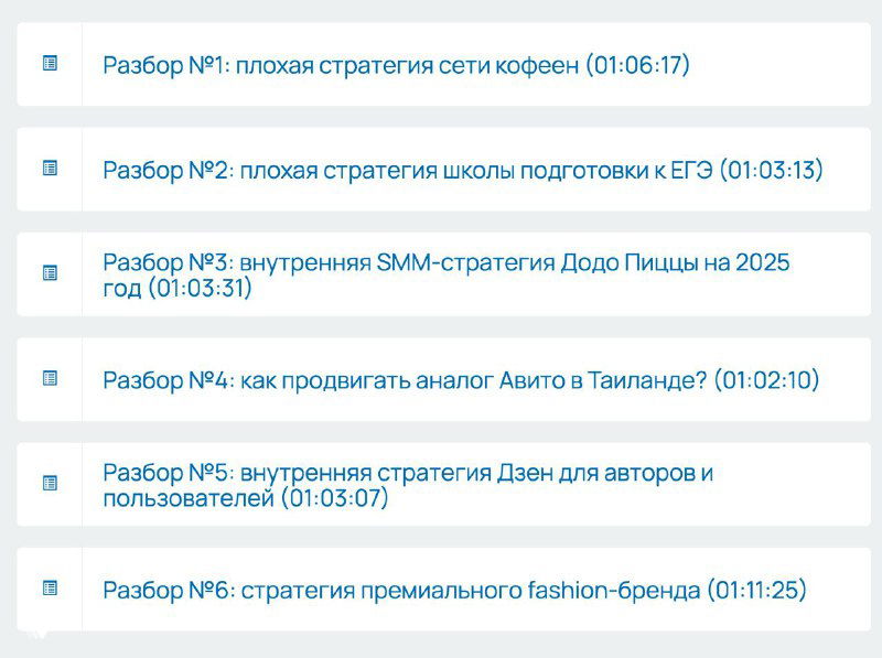 Аудит вашей SMM-стратегии — бесплатно