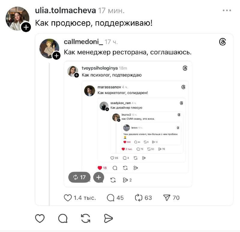 Как маркетолог‑фрилансер — не поддерживаю