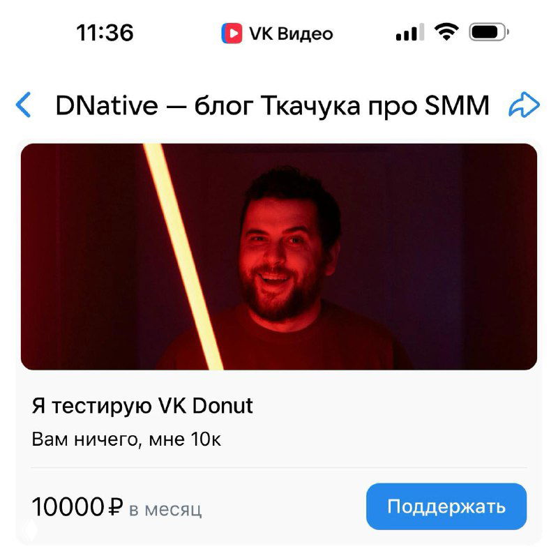 ВК раскатил VK Donut ещё и на VK Видео