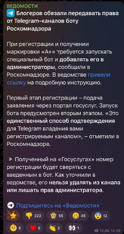 Блогеров обязали передавать права каналов боту РКН