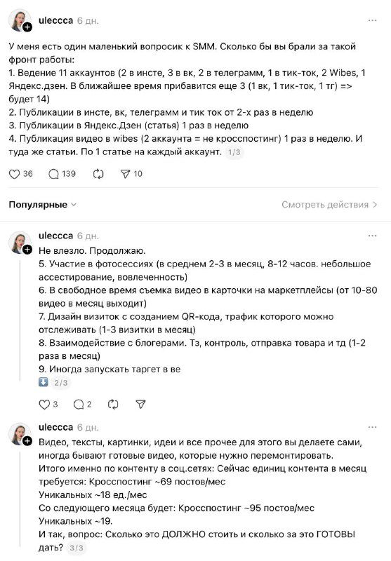Сколько должна стоить такая работа?