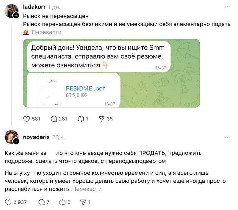 Должен ли специалист себя продавать?