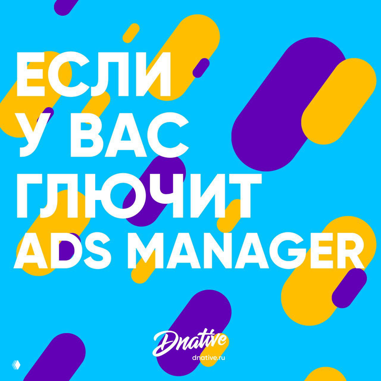 Тормоза в Ads Manager и обход через английский
