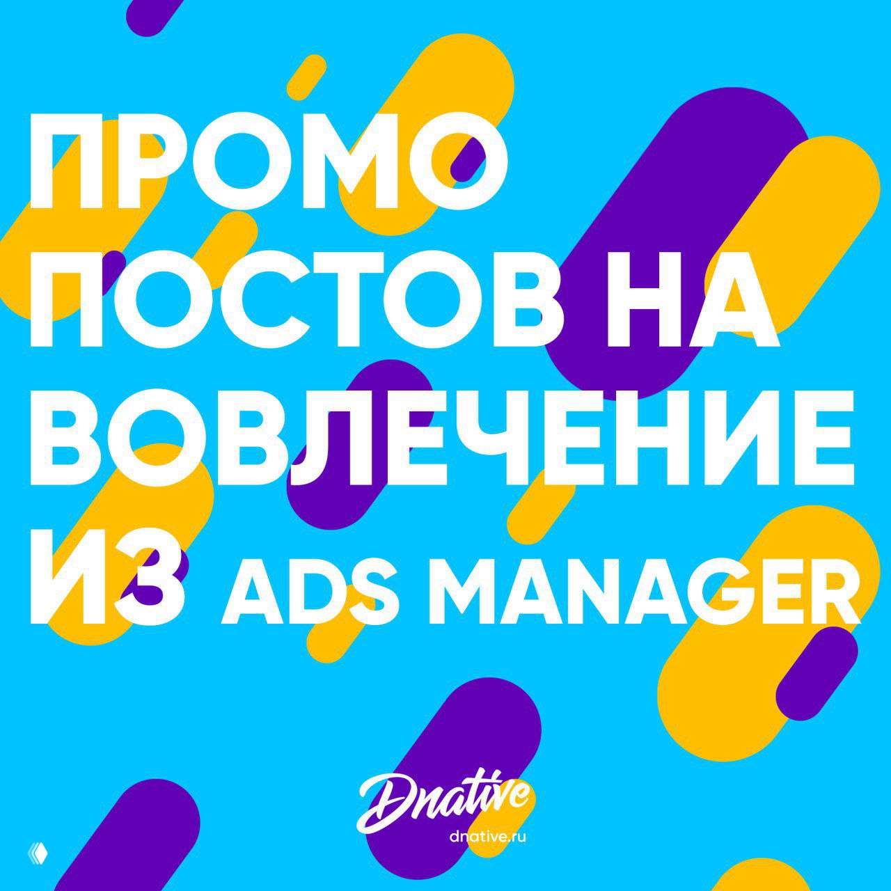 Промо постов в Instagram из Ads Manager
