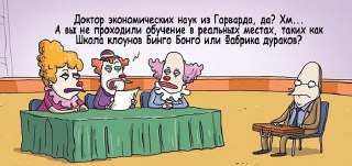 Большинство интервьюеров сами не прошли бы собеседование