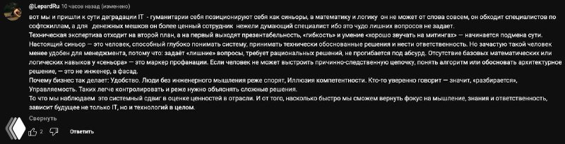 Софт-навыки: почему они важнее технических