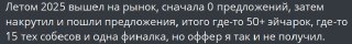 Почему так получается? Про ошибки на собеседованиях