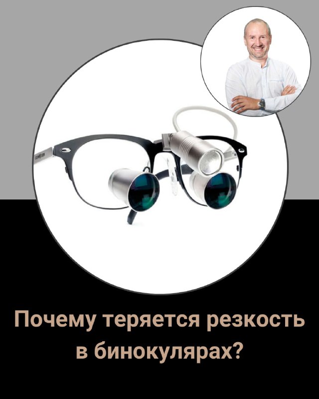 Почему теряется резкость в бинокулярах?