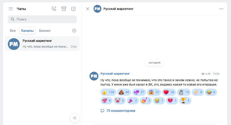 ВКонтакте начинает раскатывать каналы 2.0