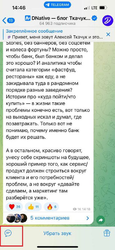 Telegram для каналов: сообщения для админов