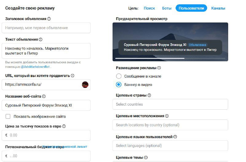Реклама в видео у Telegram: формат с текстовым блоком