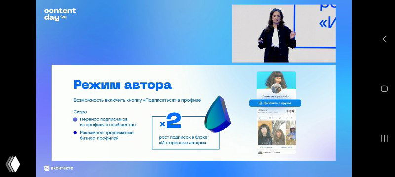 Три важных обновления VK