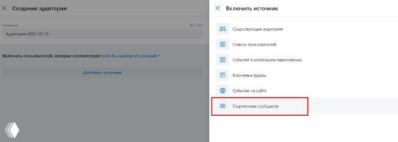 VK ADS — аудитории на основе сообществ