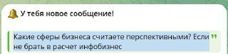 Перспективные направления: беспилотники, биотех, ИИ