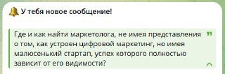 Маркетолог для малюсенького стартапа