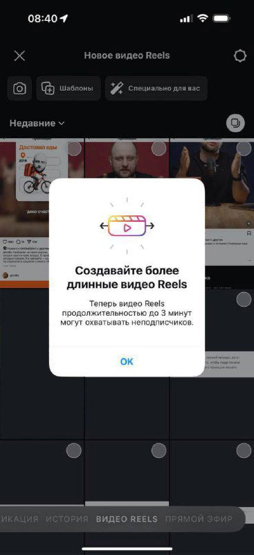 Рилсы теперь до 3 минут — что меняет