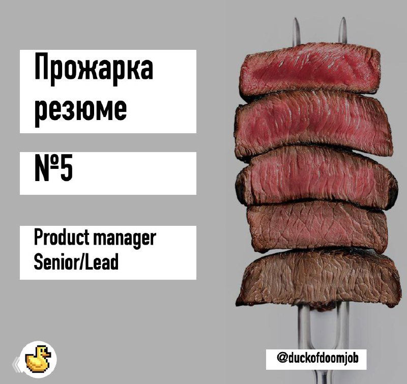 ПРОЖАРКА АНОНИМНОГО РЕЗЮМЕ