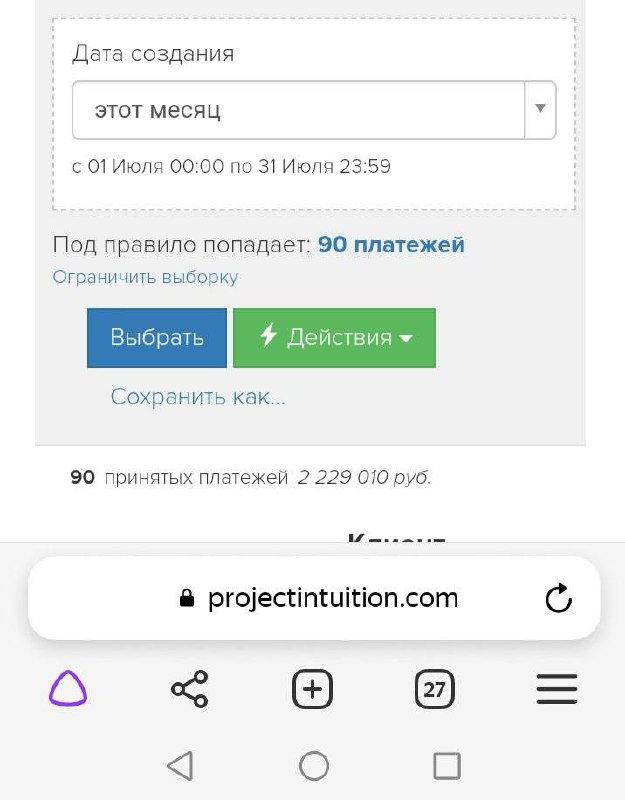 Реалити, часть 5