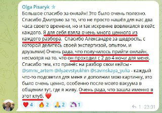 То, ради чего люди не ложатся ночью спать