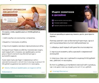 Креатив, который приносит подписчиков в онлайн-образовании