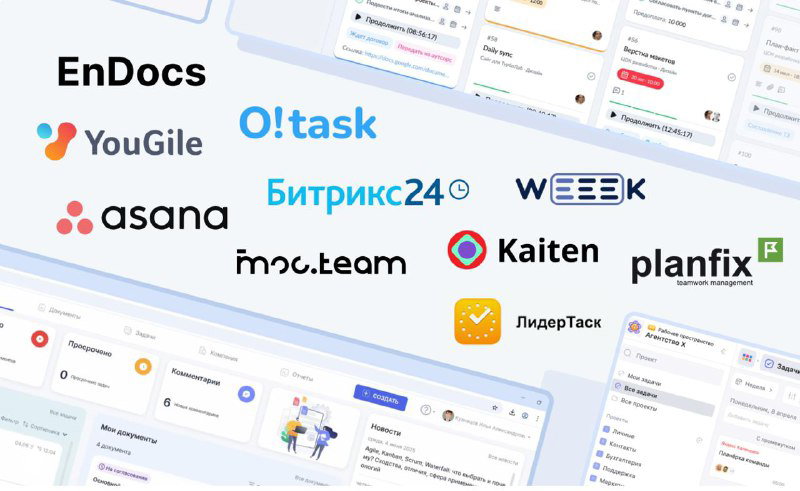 Ищем замену Trello?